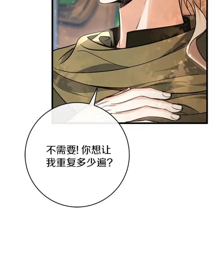 《成为主角的命定救星》59.那座村庄有蹊跷图22