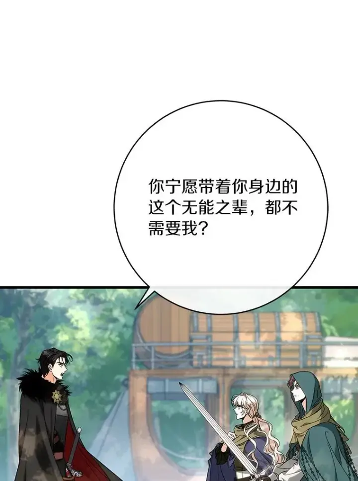《成为主角的命定救星》59.那座村庄有蹊跷图23
