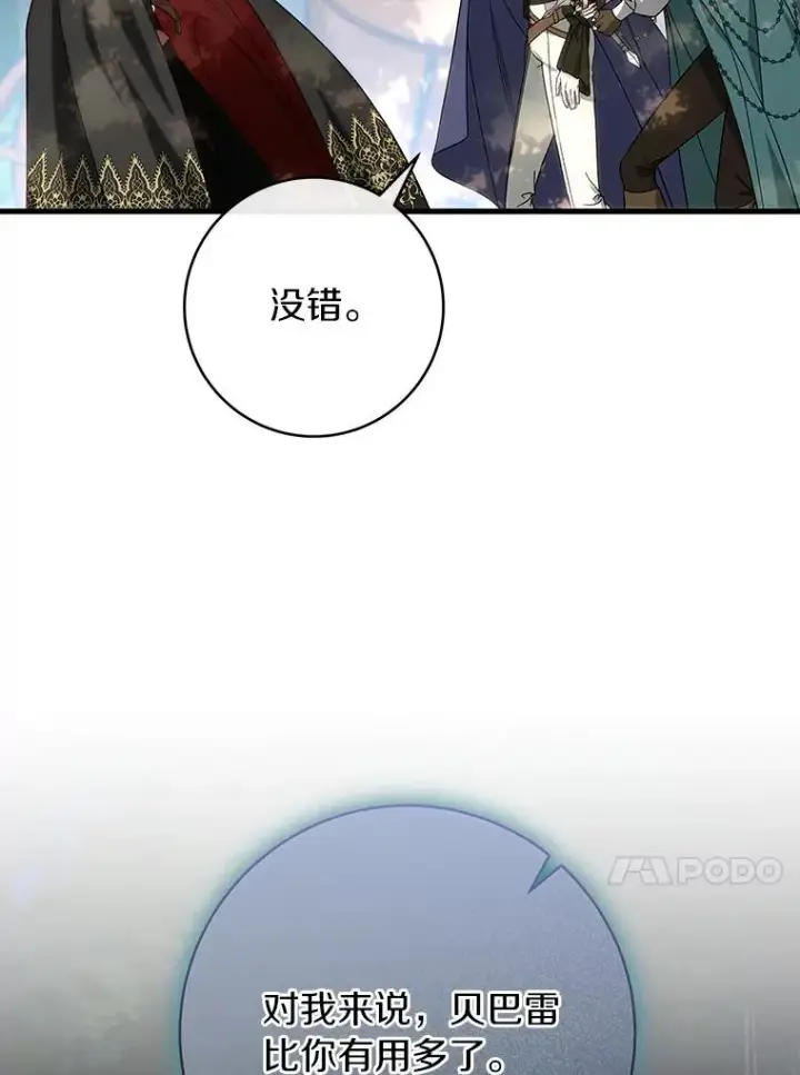 《成为主角的命定救星》59.那座村庄有蹊跷图24
