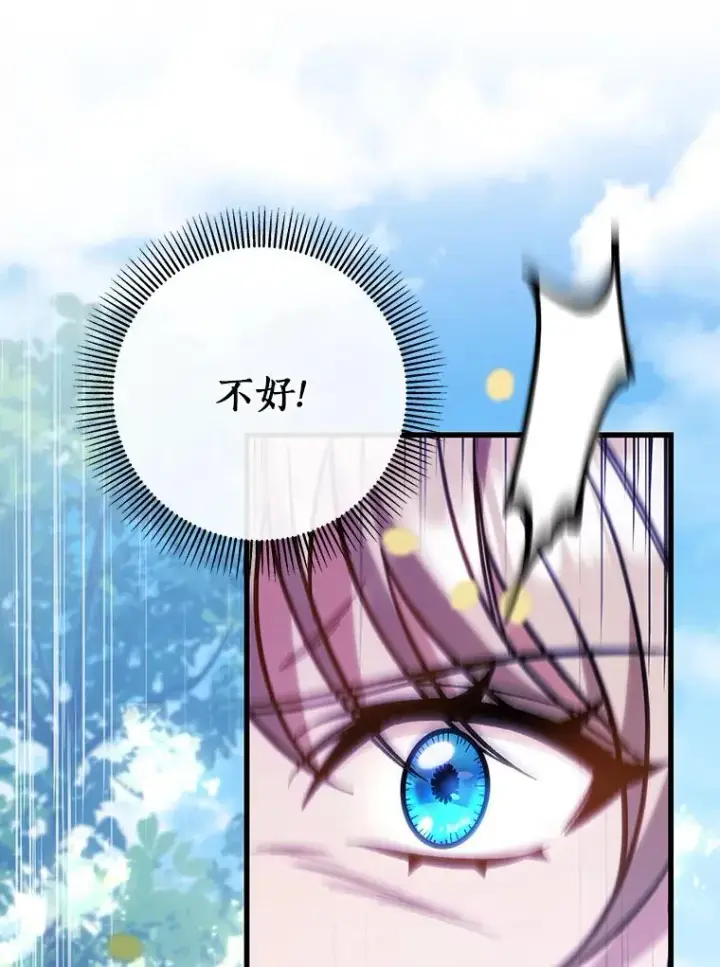 《成为主角的命定救星》59.那座村庄有蹊跷图27