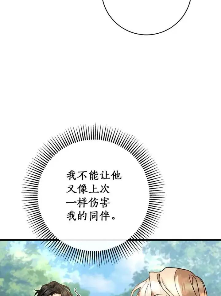 《成为主角的命定救星》59.那座村庄有蹊跷图30