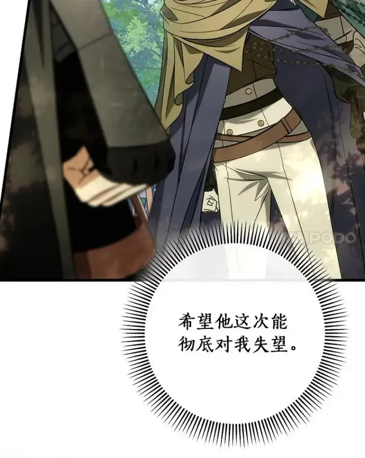 《成为主角的命定救星》59.那座村庄有蹊跷图34