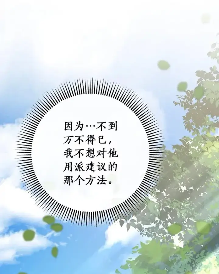 《成为主角的命定救星》59.那座村庄有蹊跷图35