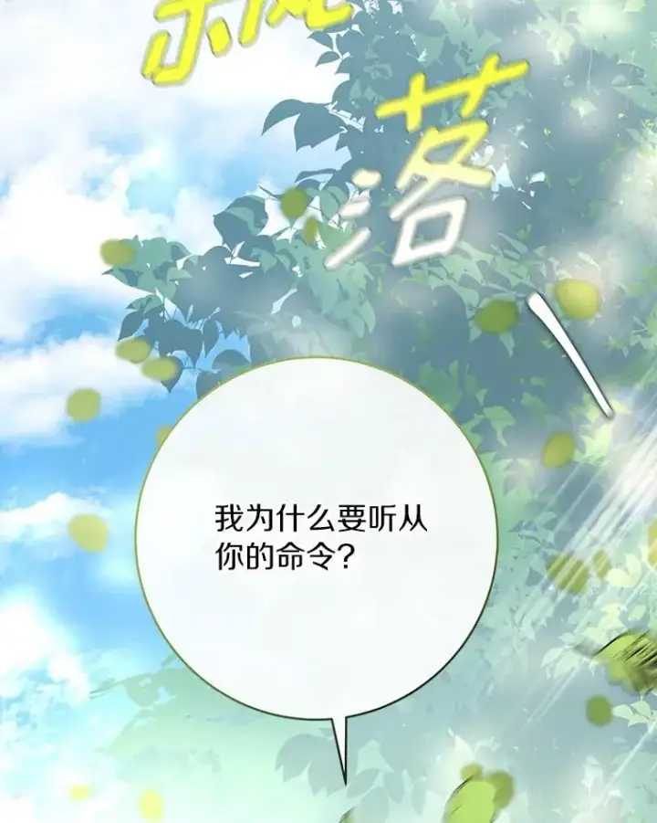 《成为主角的命定救星》59.那座村庄有蹊跷图38