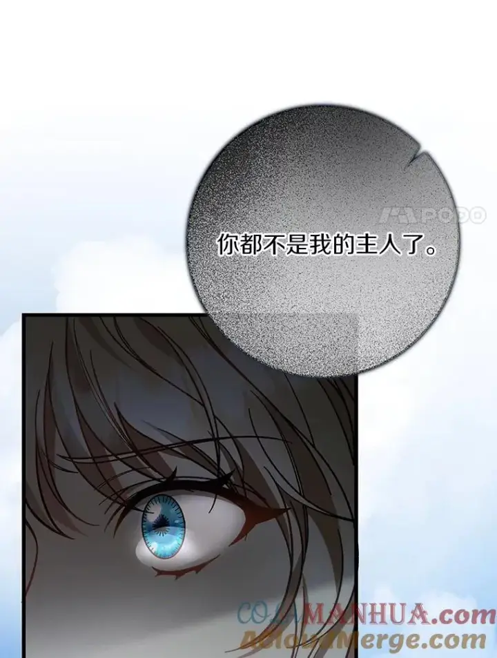 《成为主角的命定救星》59.那座村庄有蹊跷图41
