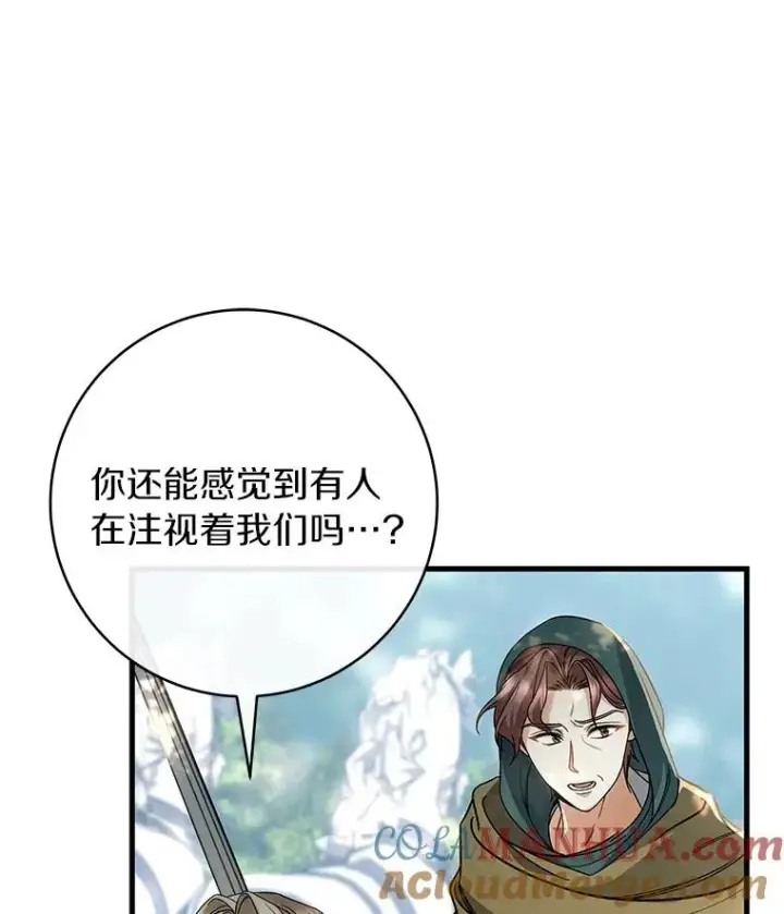 《成为主角的命定救星》59.那座村庄有蹊跷图45