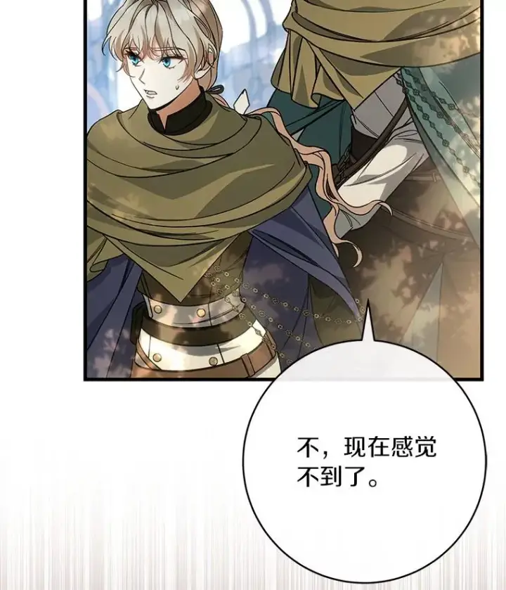 《成为主角的命定救星》59.那座村庄有蹊跷图46