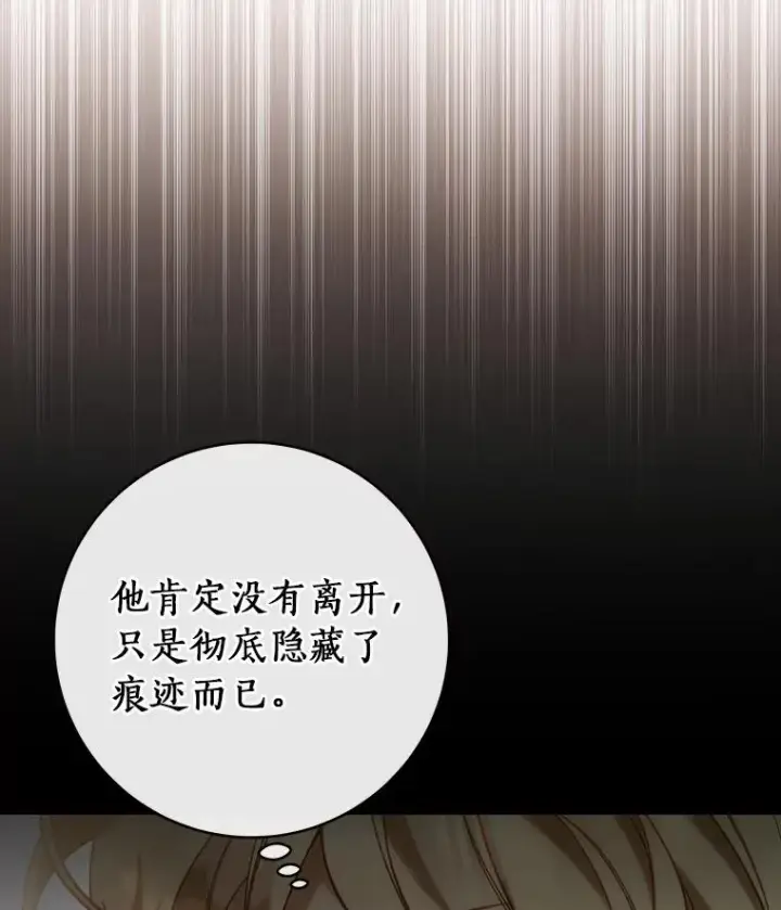 《成为主角的命定救星》59.那座村庄有蹊跷图47