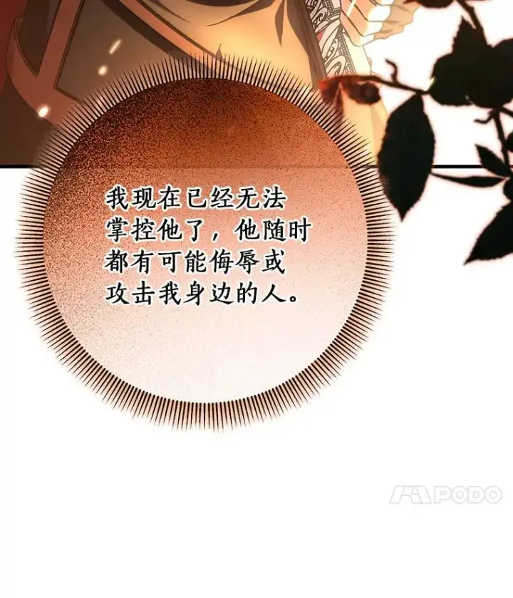 《成为主角的命定救星》59.那座村庄有蹊跷图51