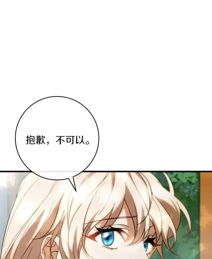 《成为主角的命定救星》59.那座村庄有蹊跷图56