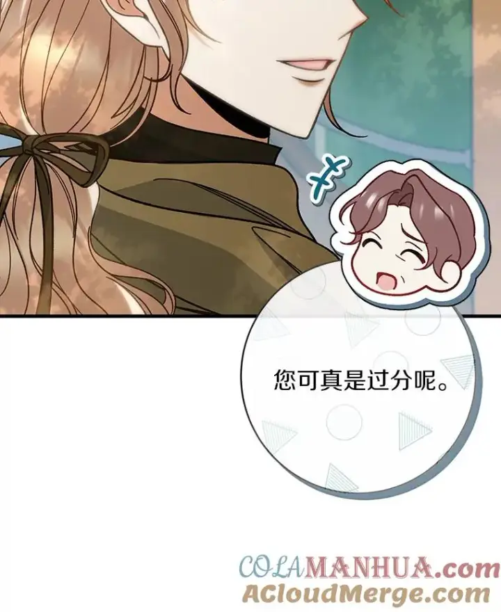《成为主角的命定救星》59.那座村庄有蹊跷图57