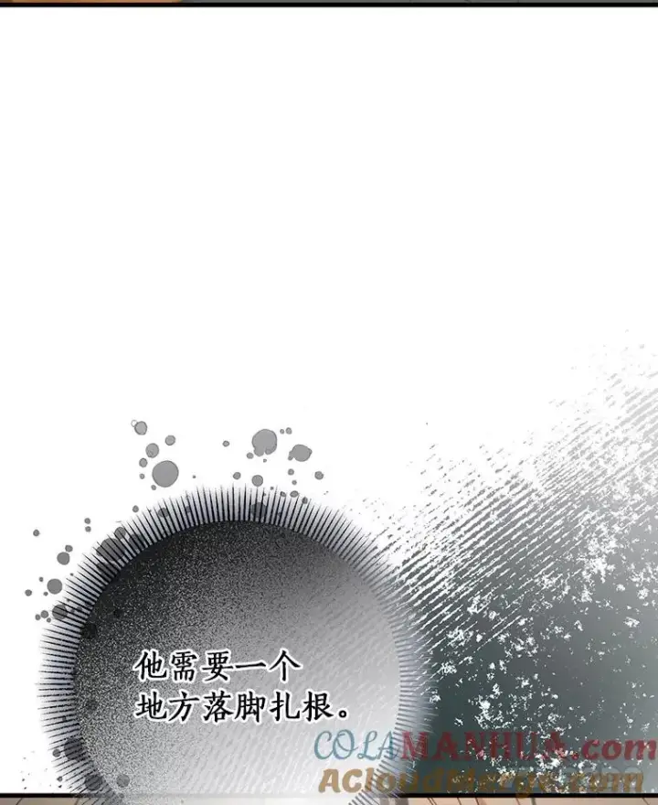 《成为主角的命定救星》59.那座村庄有蹊跷图61
