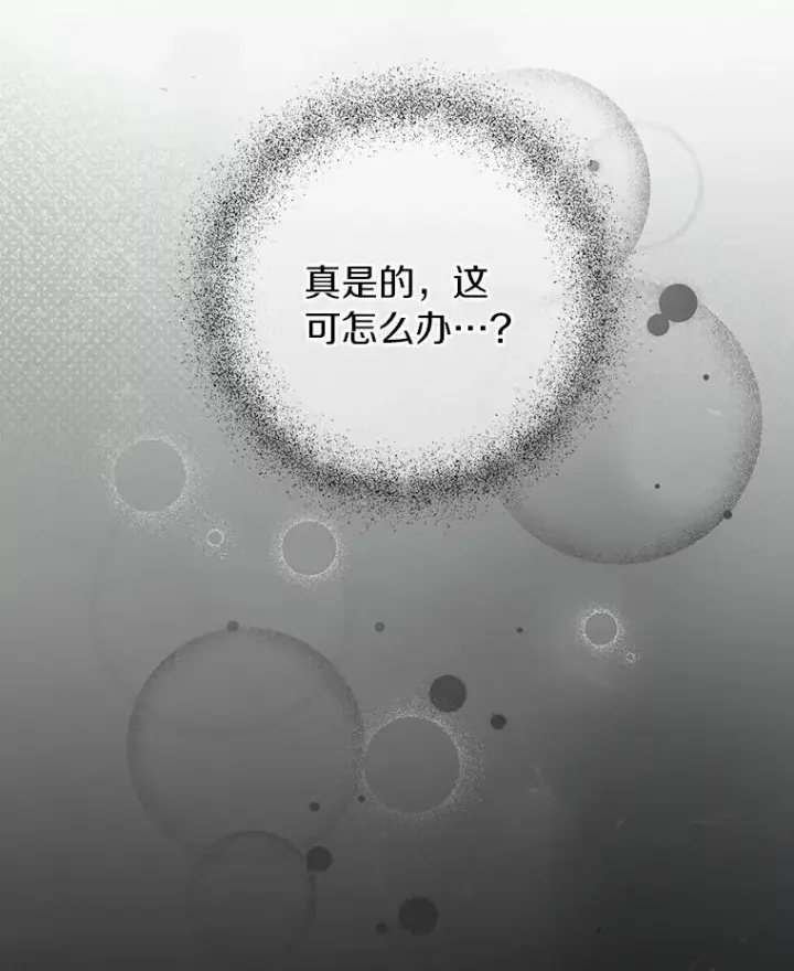 《成为主角的命定救星》59.那座村庄有蹊跷图63
