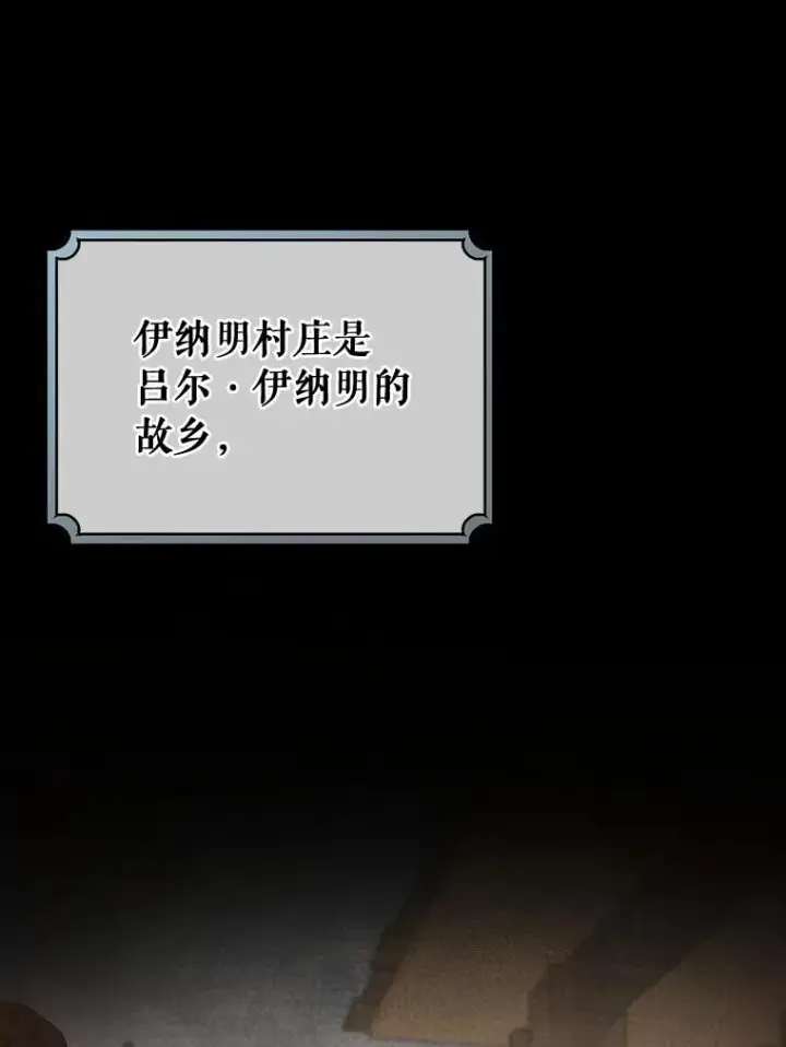 《成为主角的命定救星》59.那座村庄有蹊跷图67