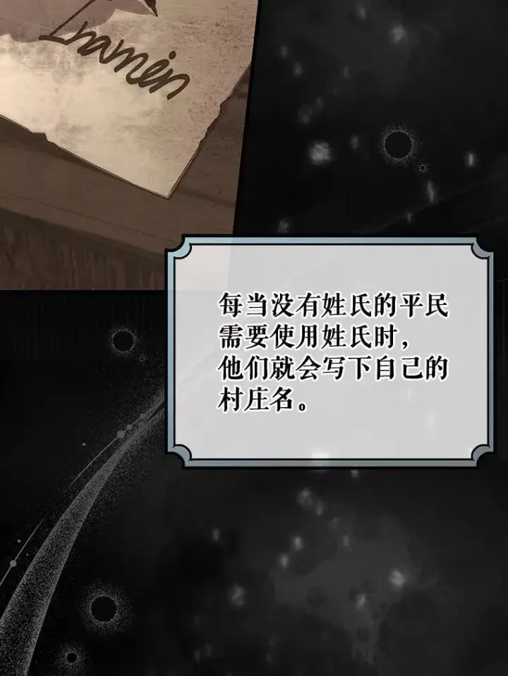 《成为主角的命定救星》59.那座村庄有蹊跷图70