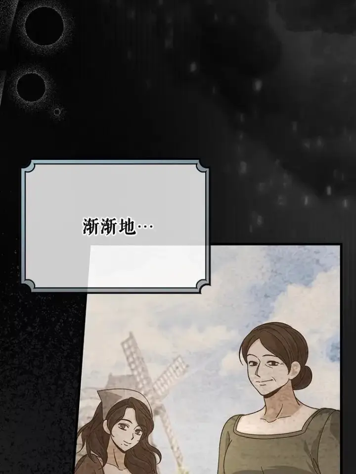 《成为主角的命定救星》59.那座村庄有蹊跷图71