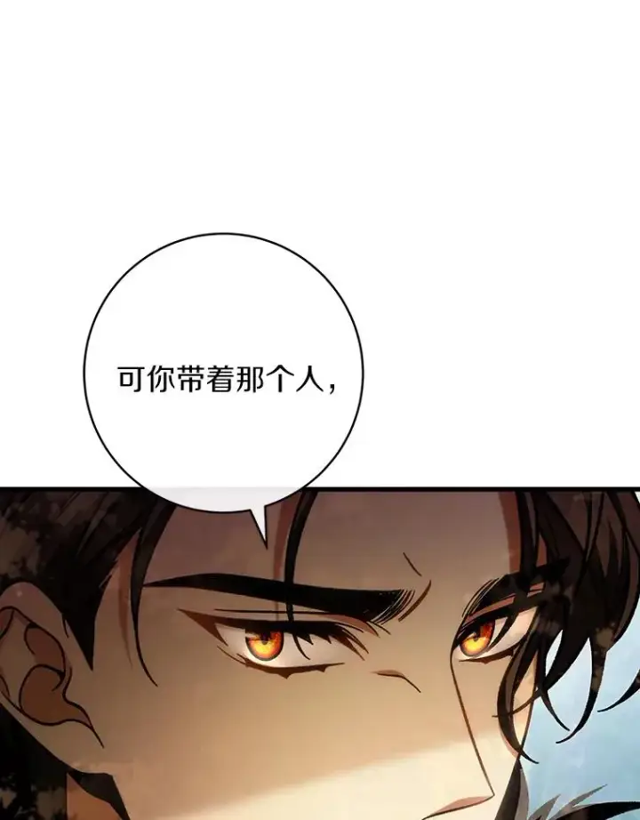 《成为主角的命定救星》59.那座村庄有蹊跷图8