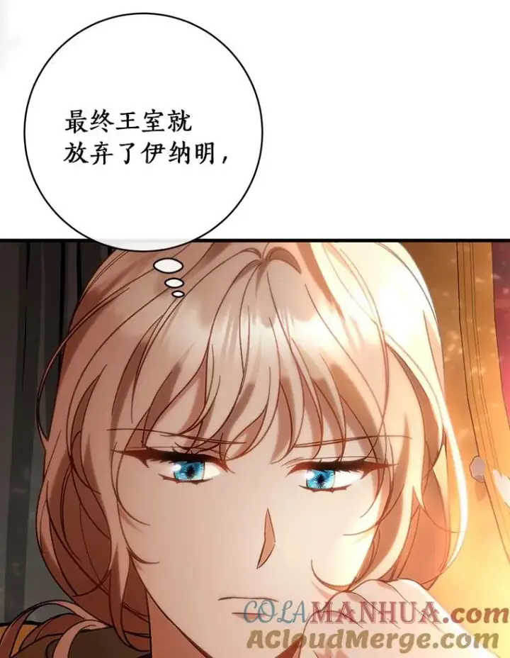 《成为主角的命定救星》59.那座村庄有蹊跷图81