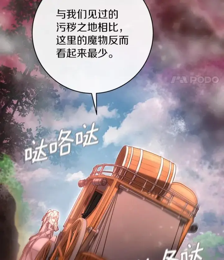 《成为主角的命定救星》59.那座村庄有蹊跷图86