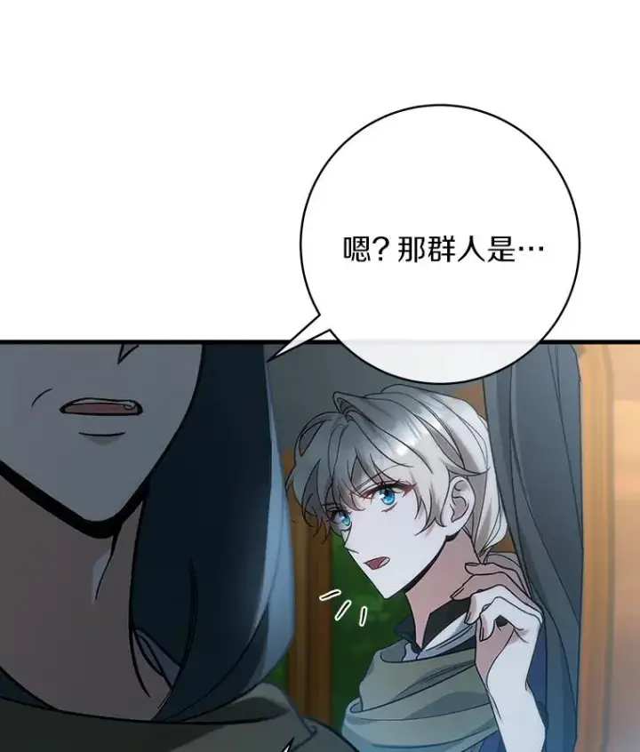 《成为主角的命定救星》59.那座村庄有蹊跷图88