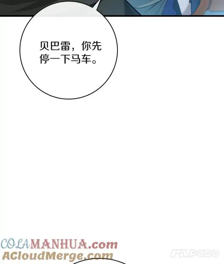 《成为主角的命定救星》59.那座村庄有蹊跷图89