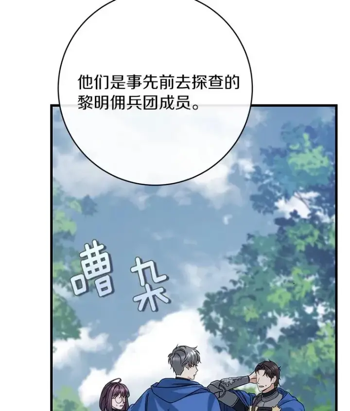 《成为主角的命定救星》59.那座村庄有蹊跷图90