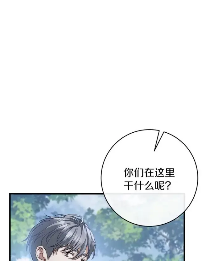 《成为主角的命定救星》59.那座村庄有蹊跷图92