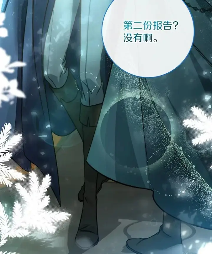 《成为主角的命定救星》59.那座村庄有蹊跷图96