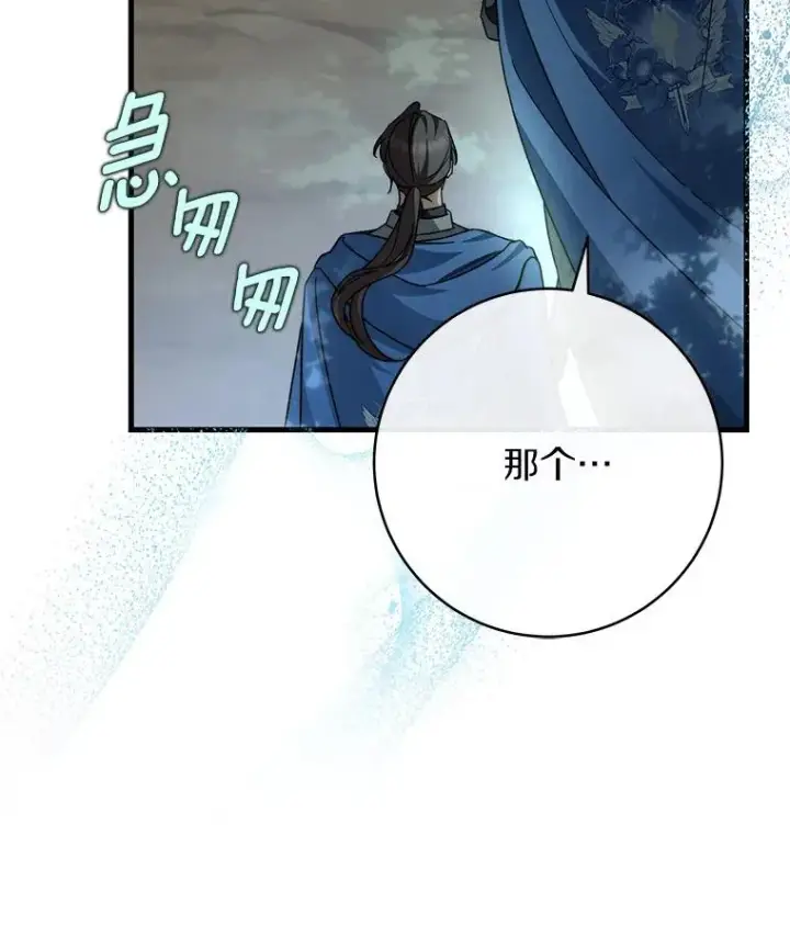 《成为主角的命定救星》59.那座村庄有蹊跷图99
