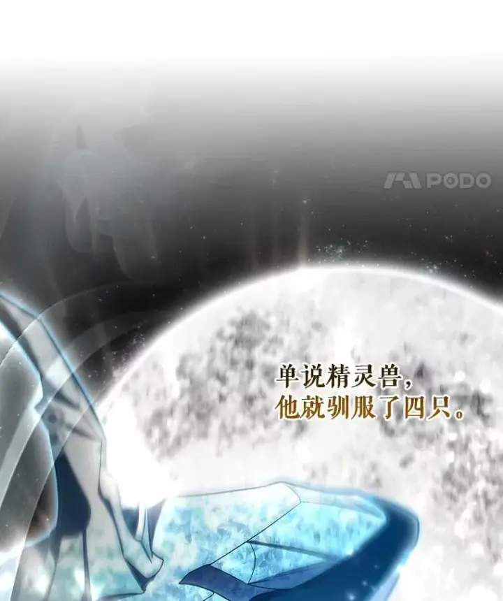 《成为主角的命定救星》60.你等我了吗？图36