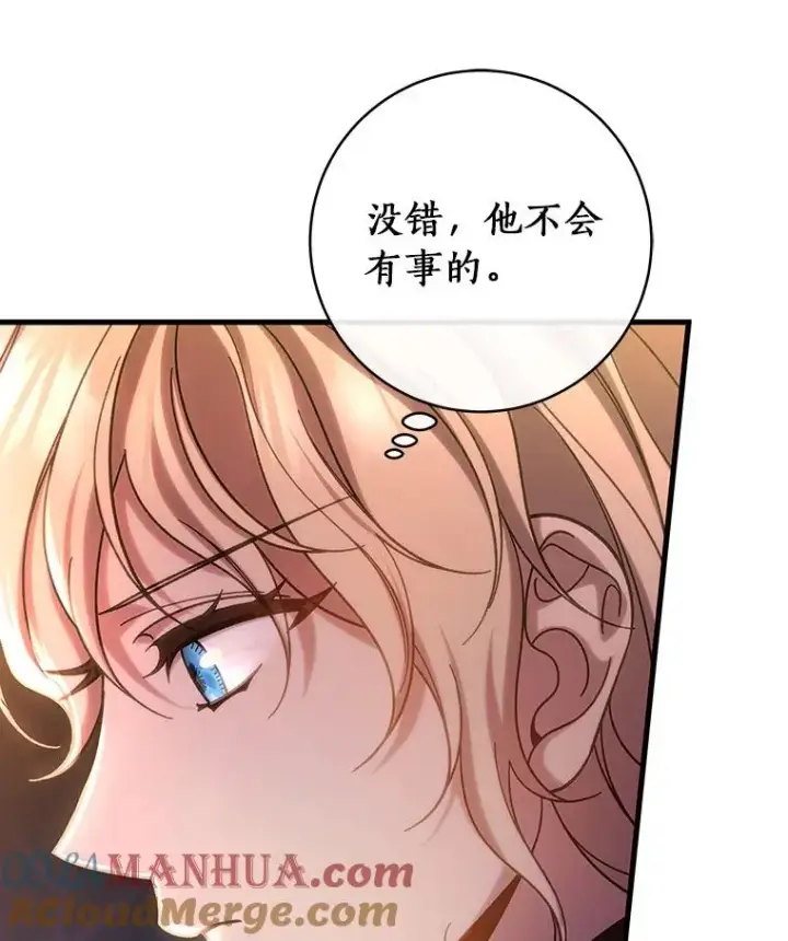 《成为主角的命定救星》60.你等我了吗？图41