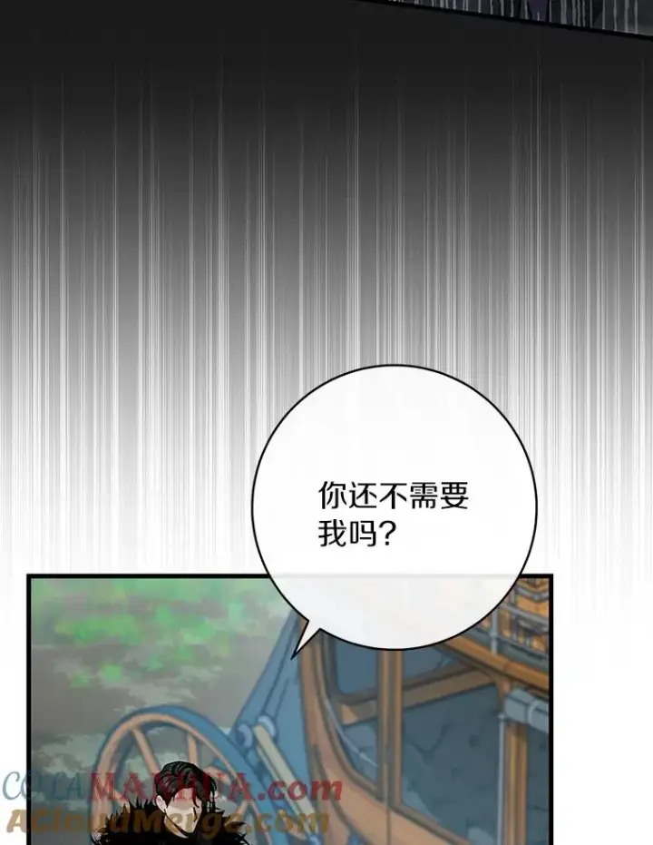 《成为主角的命定救星》60.你等我了吗？图5