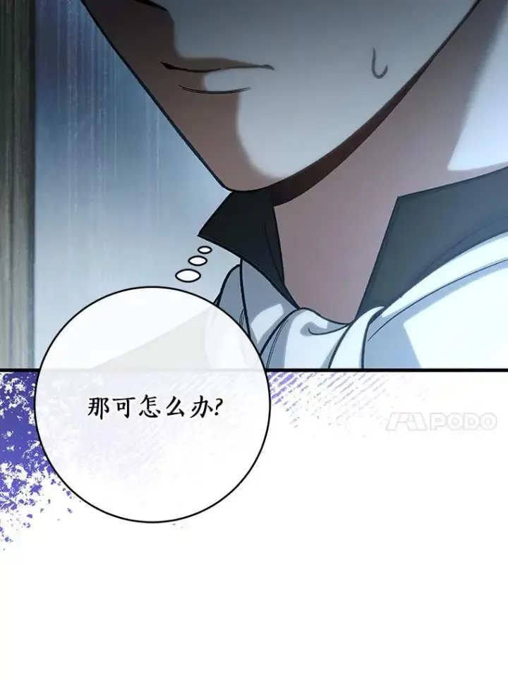 《成为主角的命定救星》60.你等我了吗？图54