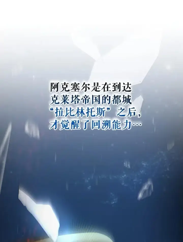 《成为主角的命定救星》60.你等我了吗？图55