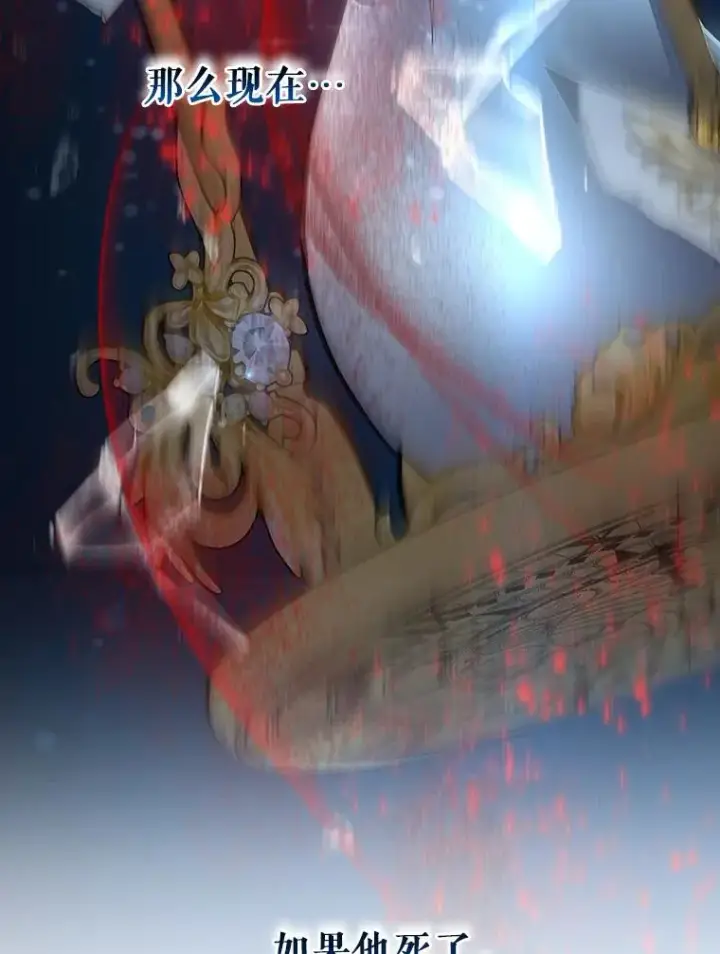 《成为主角的命定救星》60.你等我了吗？图58
