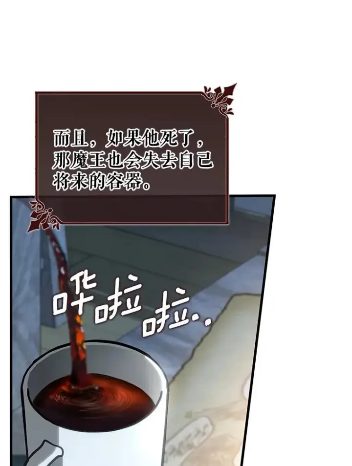 《成为主角的命定救星》60.你等我了吗？图63