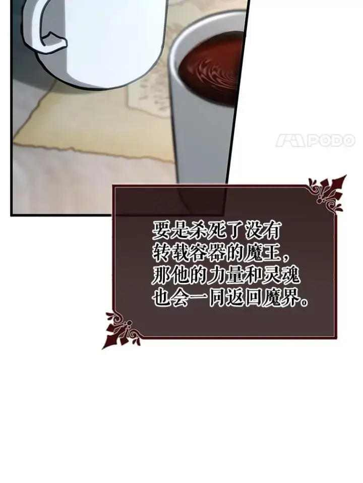 《成为主角的命定救星》60.你等我了吗？图64