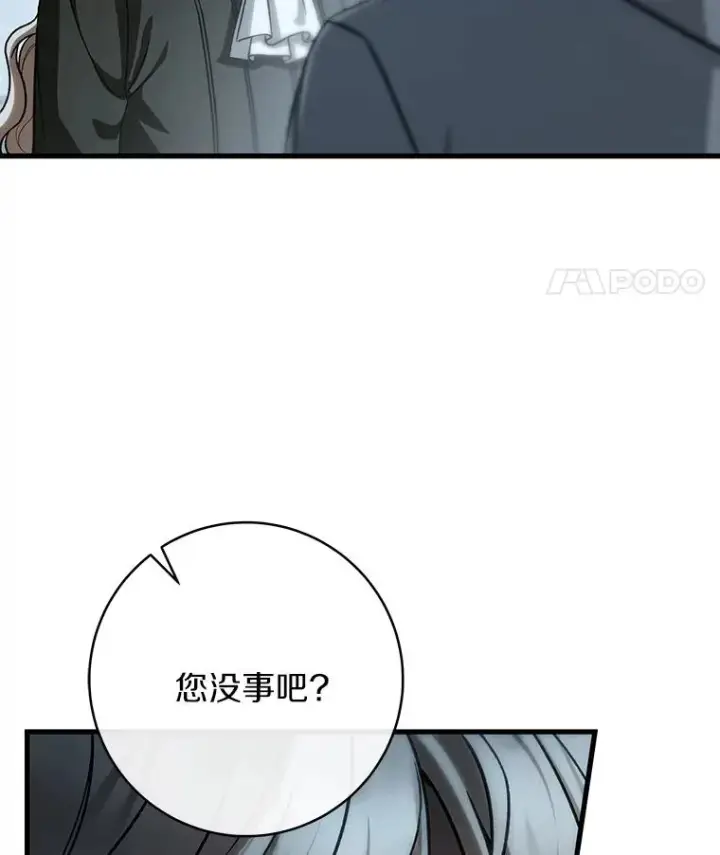 《成为主角的命定救星》60.你等我了吗？图71