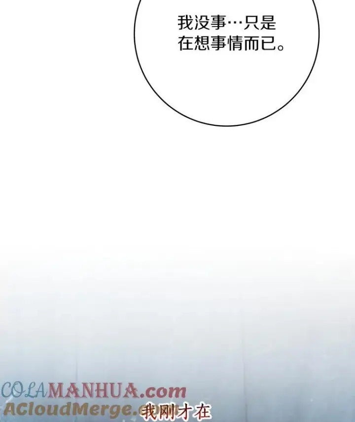 《成为主角的命定救星》60.你等我了吗？图73