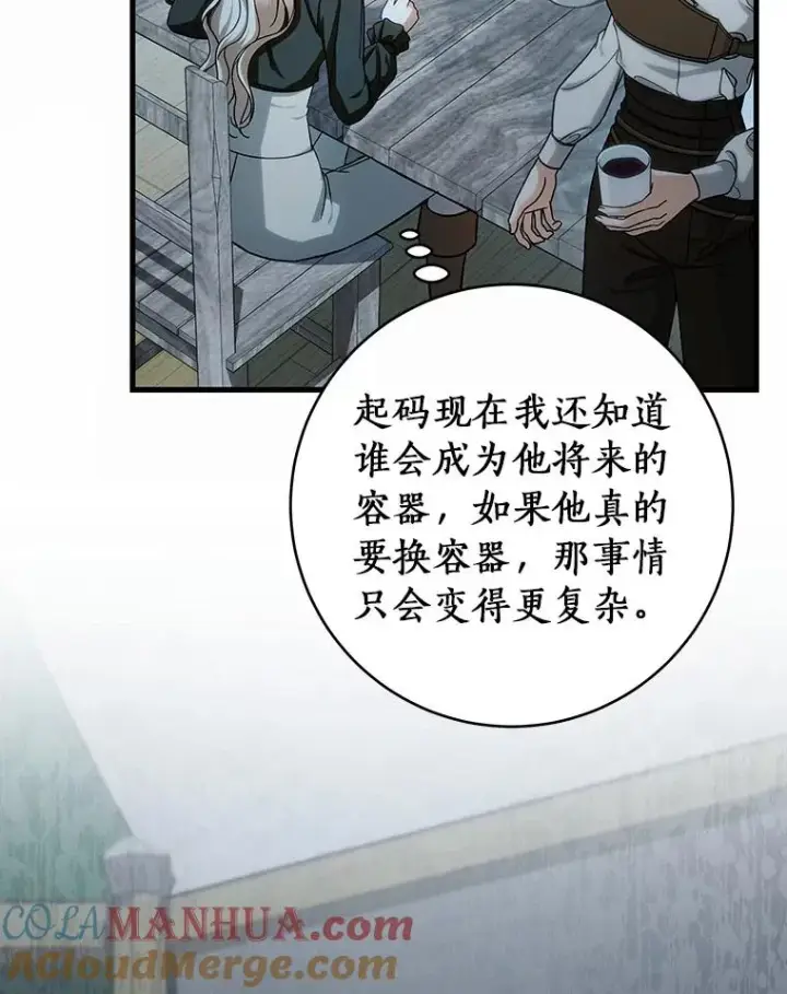 《成为主角的命定救星》60.你等我了吗？图77