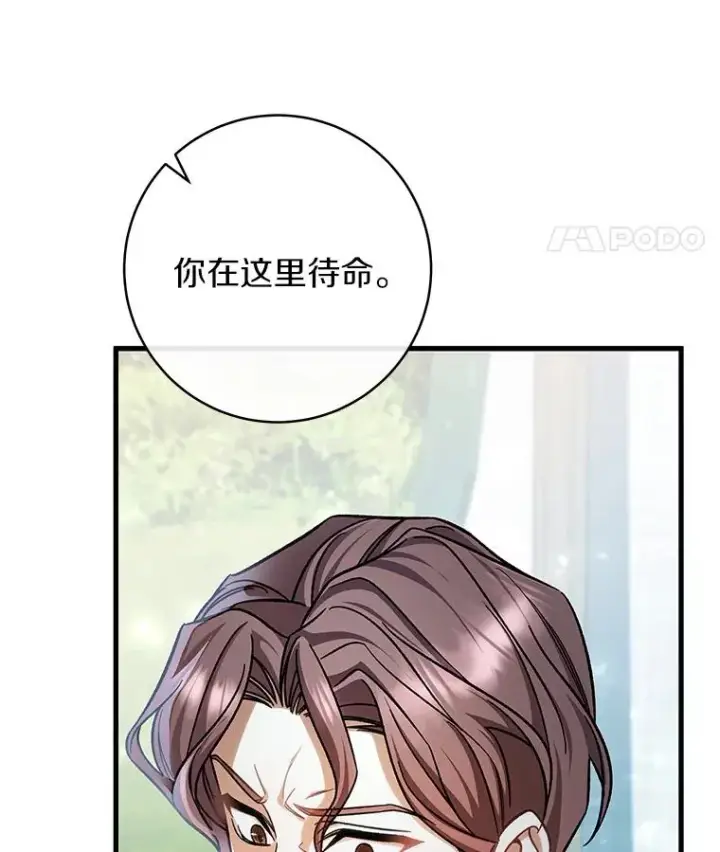 《成为主角的命定救星》60.你等我了吗？图98