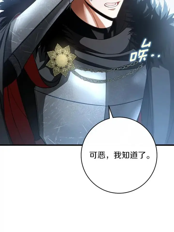 《成为主角的命定救星》61.笨拙的歉意图110