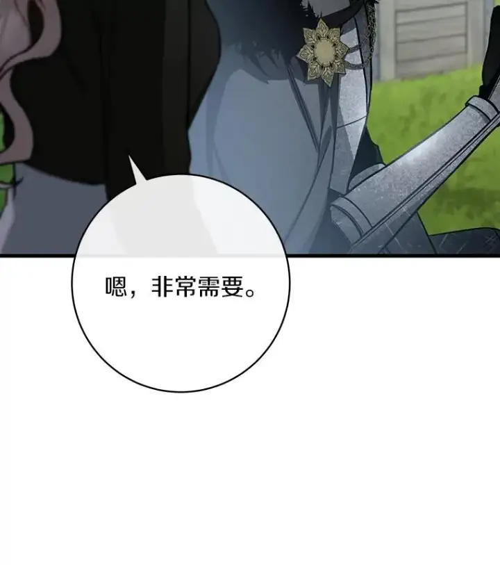《成为主角的命定救星》61.笨拙的歉意图116