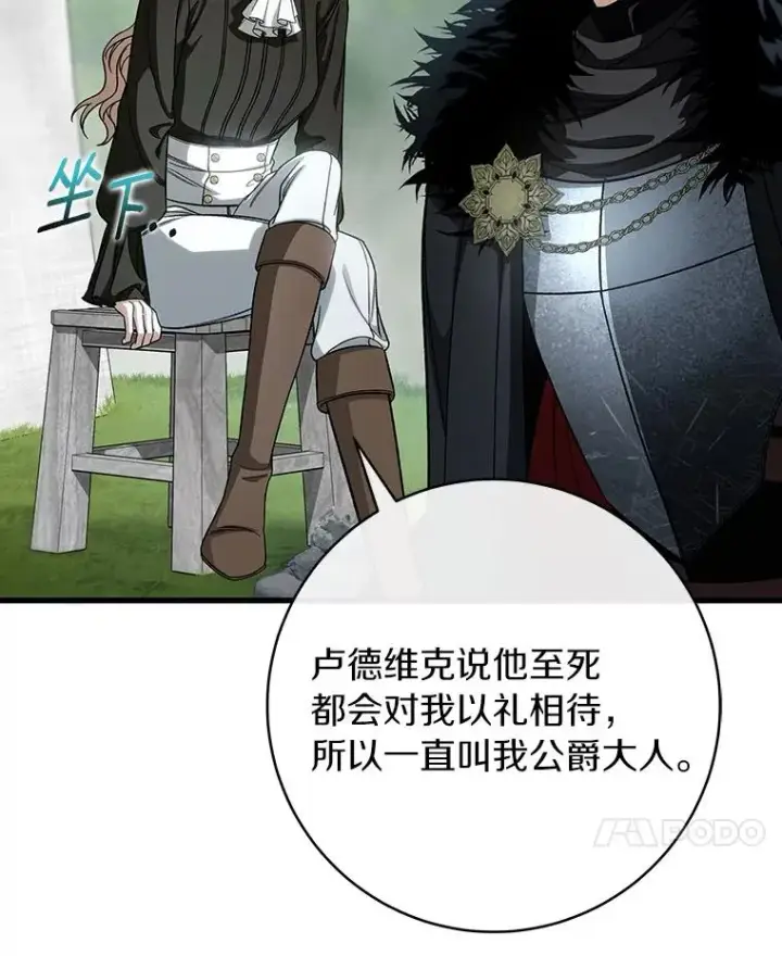 《成为主角的命定救星》61.笨拙的歉意图122