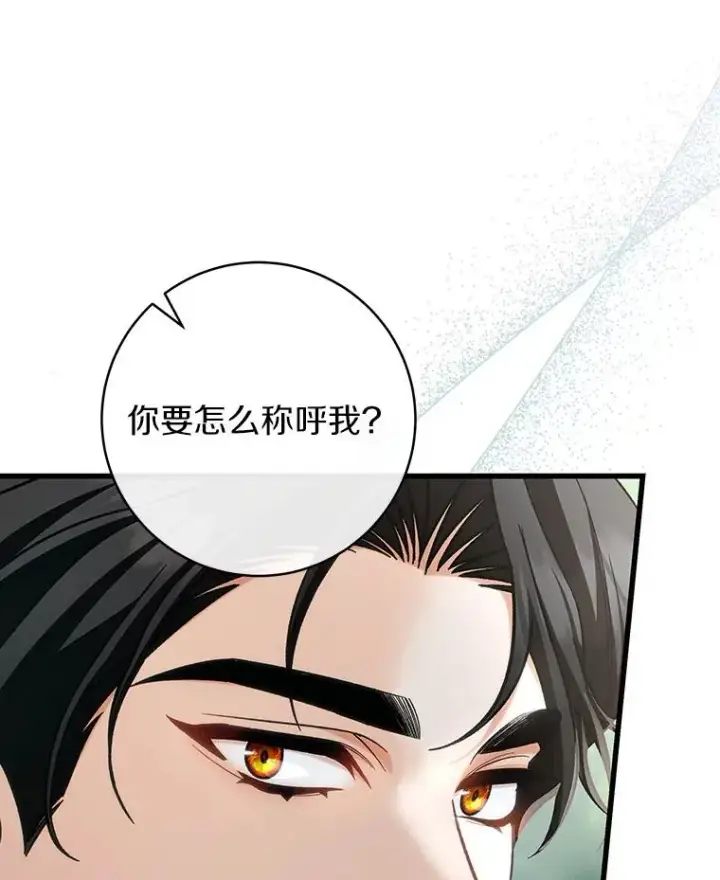 《成为主角的命定救星》61.笨拙的歉意图123