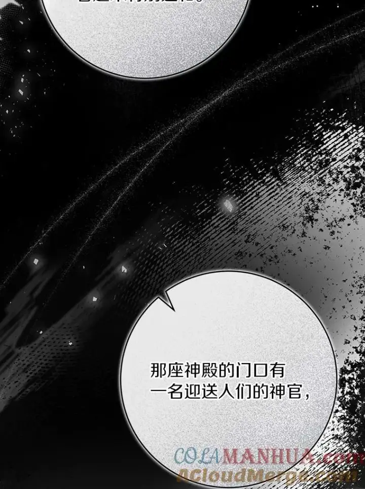 《成为主角的命定救星》61.笨拙的歉意图133