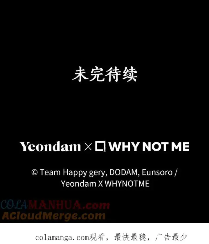 《成为主角的命定救星》61.笨拙的歉意图137