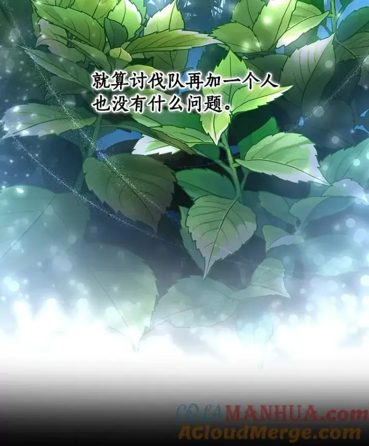 《成为主角的命定救星》61.笨拙的歉意图33