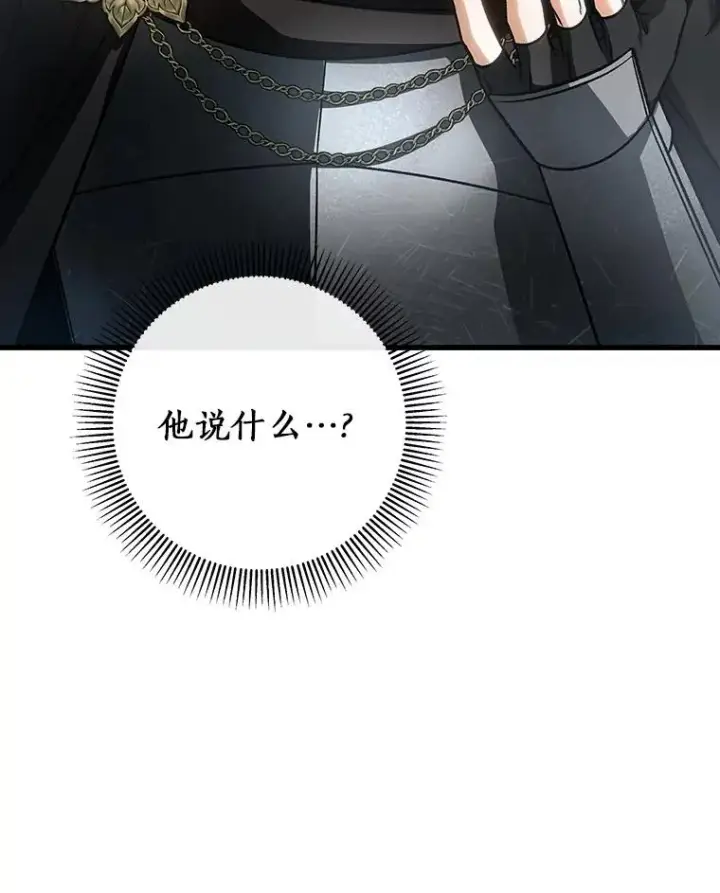 《成为主角的命定救星》61.笨拙的歉意图44