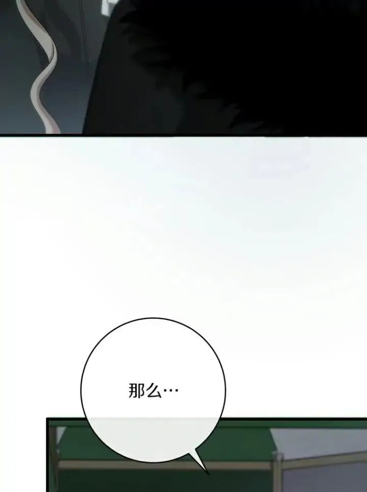 《成为主角的命定救星》61.笨拙的歉意图54